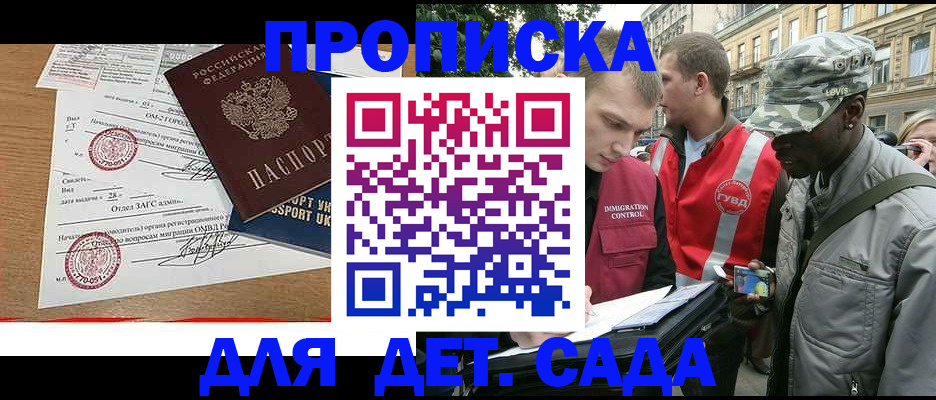 временная регистрация законно в Малоярославце