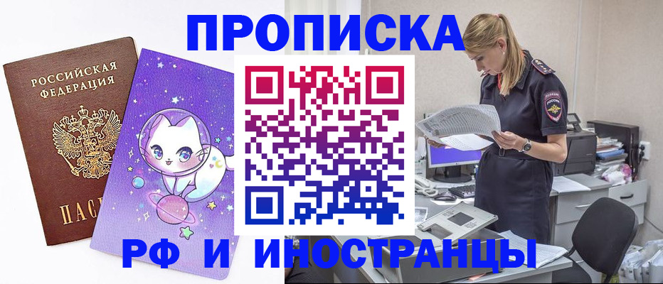 прописка гарантия в Малоярославце