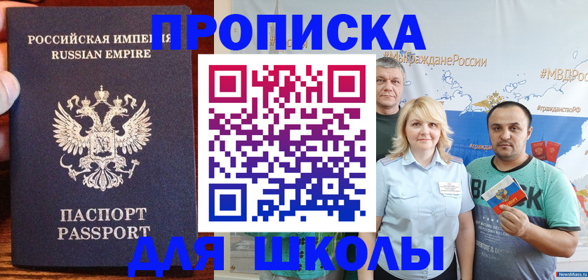 временная прописка в Малоярославце