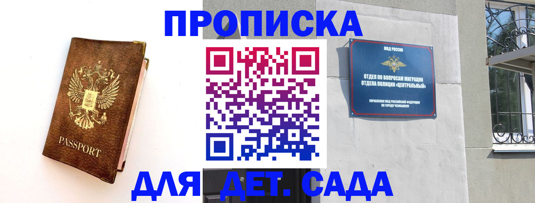 временная регистрация гарантия в Малоярославце