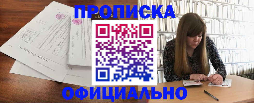 прописка для работы в Малоярославце
