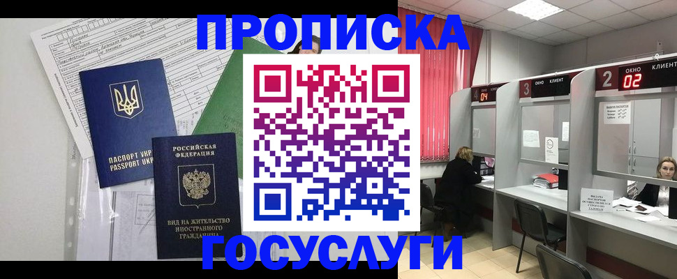 прописка для кредита в Малоярославце