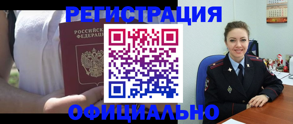 регистрация в Малоярославце